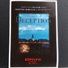 DECEPTION【ﾃﾞｨｾﾌﾟｼｮﾝ】～彼女が騙された夜～