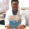 父親の役目とは？宮島院長が「東洋経済オンライン」で語ります