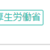 都道府県別の「医療費の動向」調査のデータ分析１ - R言語にデータを読み込む。