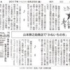 民謡と共に豪商訪ねる●山本勝之助商店で「かねいちの市」