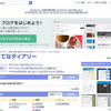 生きてりゃ女性声優が俺の日記読んでくれることもあるんだなぁ