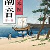 寒波はなかなか去らずに、来週も居座ると言う