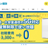 法人・店舗向け、工事不要のコンセントタイプの5G対応Wi-Fi「BizAir」