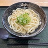 はなまるうどん、初めて食べました〜