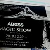 ABYSS MAGIC SHOW