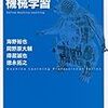  書籍「オンライン機械学習」を買ったのでCommon Lispで実装してみた。