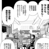 とよ田みのる、満を持して「マンガの漫画」を描く！「これ描いて死ね」（ゲッサン連載）第一話が無料公開