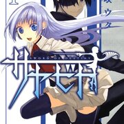 漫画 カテゴリーの記事一覧 悲しいけれど僕にはわからない