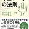 名前をつけること大事、超大事