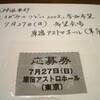 「しきがみのつどい2008」の応募