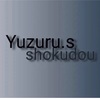 Yuzuru.s  shokudouさん