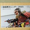 振り返ってみる2024