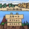 WiiU「イトル・デューの伝説」レビュー！アホな会話と謎解きが楽しいゼルダ風アクション！