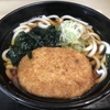 麺喰らう（その 481）コロッケうどん in 箱根そば