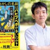 言語学者、みんなの質問に本気で答える