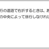 運転免許ひっかけ問題１３