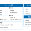 大手SIerが向いている人、向いていない人。