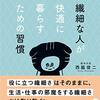 50代からの仕事探し