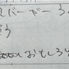 1日1アウトプットで人生が変わる