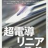 【鉄道】感想：NHK番組「驚き！ニッポンの底力」『鉄道王国物語６』(2022年2月5日(土)放送)