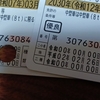 メガネは処分・・・。