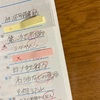 【定期テスト勉強法】【中学生内申書対策】定期テストの勉強法がわからない。学校のワークは、どう使うか？うちの理科　社会の勉強法。