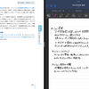 iPadでお勉強