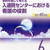 看護雑誌で今夜も一杯 『看護実践の科学 2015年6月号』