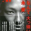 3／31　Kindle今日の日替セール