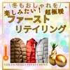 冬もあったか、おしゃれも楽しみたい！ユニクロの「超極暖ヒートテック」とファーストリテイリングへの投資