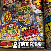 コロコロアルセウス ポケモンウルトラサンムーンで配布 配信されたポケモン 酢ろぐ コロコロアルセウス ポケモンウルトラサンムーンで配布 配信されたポケモン 酢ろぐ