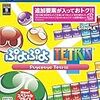 ぷよぷよテトリス スペシャルプライス - PS4