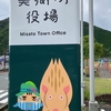 獣害対策の先進地（島根県　三郷（みさと）町）で勉強してきました