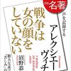 【Ｅテレ２番組】みうらじゅん✕樋口真嗣、今後再放送／「100分de名著」にて『戦争は女の顔をしていない』