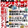 ｄカードゴールド、元が取れるのか