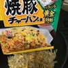 低糖質なはず　もやしチャーハン