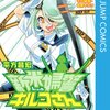 新米婦警キルコさん（平方昌宏）全3巻打ち切り最終回・主人公の過去が名作！感想や思い出（コミックス表紙画像振り返り）ネタバレ注意。