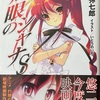 灼眼のシャナS  感想　★★★