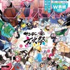週刊少年サンデー 44号