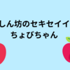 食いしん坊のセキセイインコ、ちょびちゃん