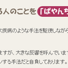 ぱや手法のこと。