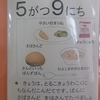 今日の給食　トルコの日＆トマトの日