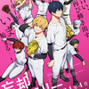 【アニメ考察】イップスから戻ってくる守備の要二人—『忘却バッテリー』5-7話【2024春アニメ】