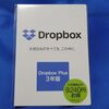 【Dropbox】お得な有料プラン3年パックで9240円節約してみた