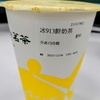 天仁茗茶 南京復興店　＠MRT南京復興駅