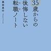 自分が認めてしまったなら、それは「パワハラ」〜パワハラについて考える