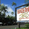 Haleiwa Joe's Seafood Grill（ハレイワ ジョーズ シーフード グリル