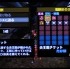 【MH4】「炎王龍チケット」の手に入れ方