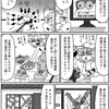 憂鬱くんとサキュバスさん104話レビュー