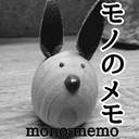 mono-memo-モノのメモ-